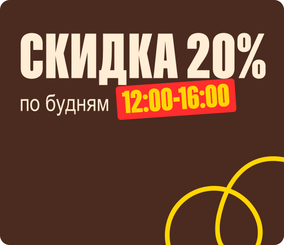 Счастливые часы в кафе